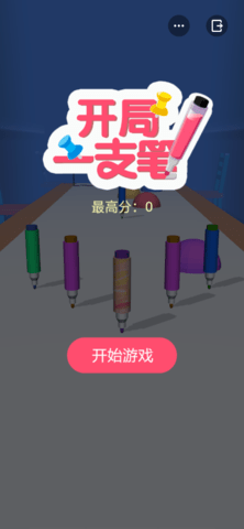 开局一支笔3