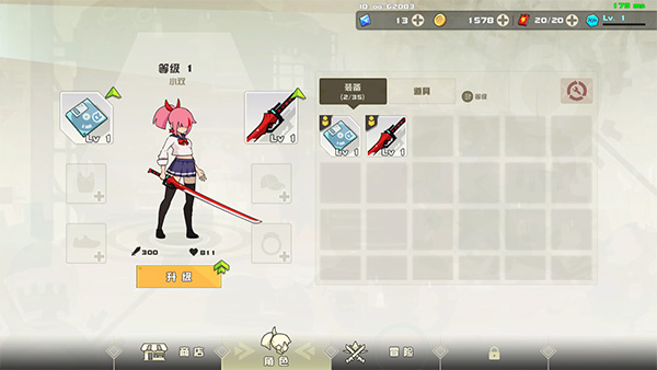 swordash游戏1