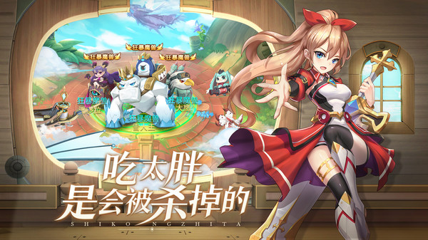 时空之塔-次元冒险2