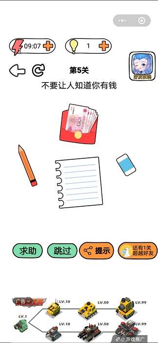我脑洞贼大1