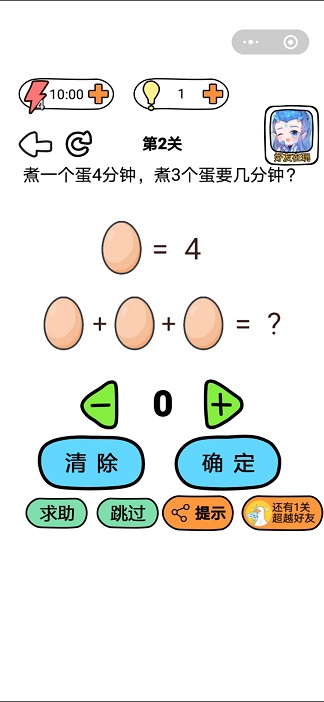 我脑洞贼大2