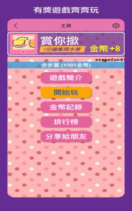 赏你揿2