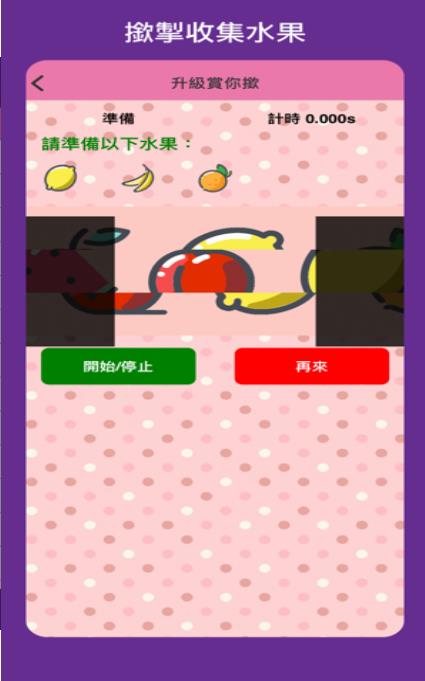 赏你揿3
