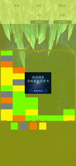 方块斗争2