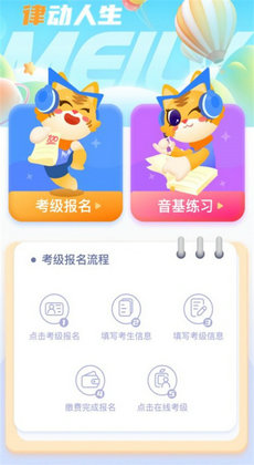 美律音乐启蒙2