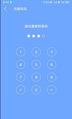 奇荣应用锁4
