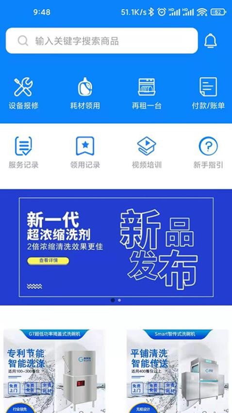 小格厨房2