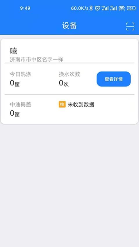 小格厨房3