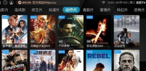 无忧TV2