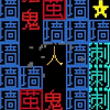 文字闯关