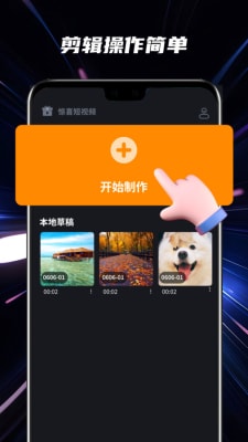惊喜短视频0