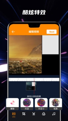 惊喜短视频2