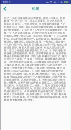 达人训练脑力2