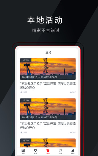 和合天台0
