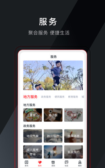 和合天台1