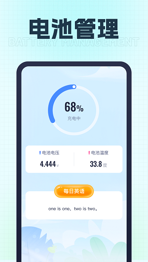充电超能王1