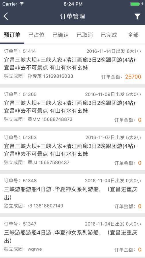 美途管家0