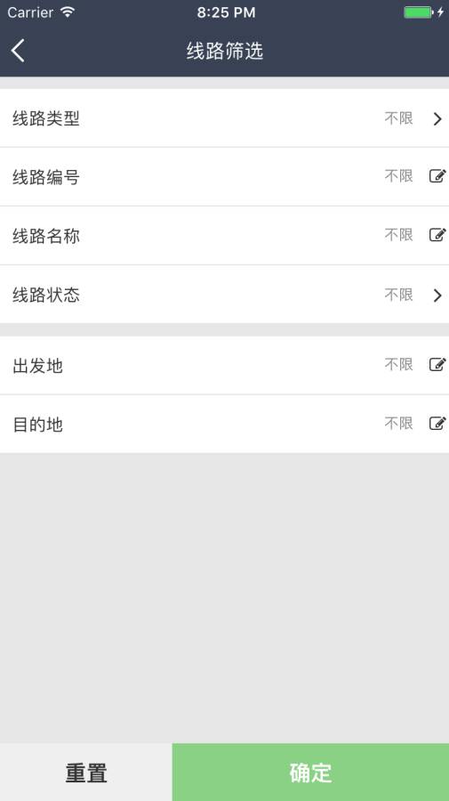 美途管家1