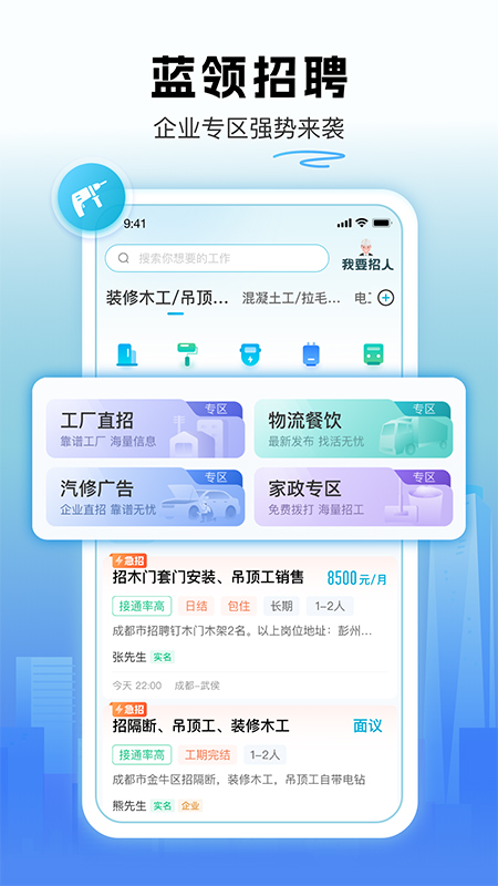 吉工家记工记账0