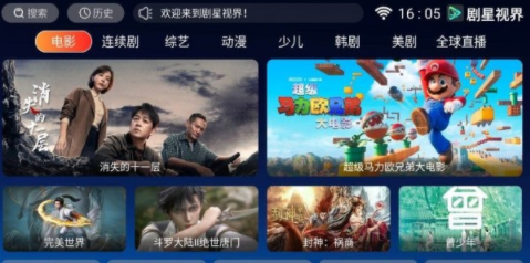 剧星视界0