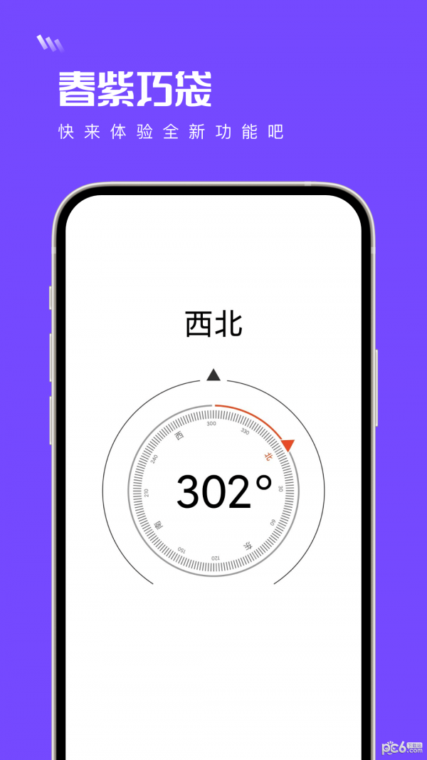 春紫巧袋0