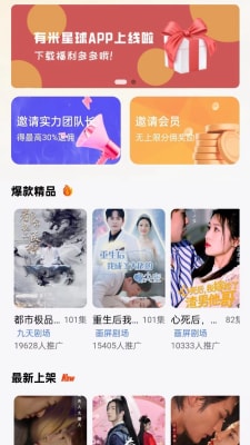 有米星球2