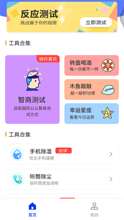 小全聚合工具箱1
