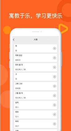 乐教韩语0