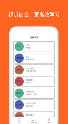 乐教韩语1