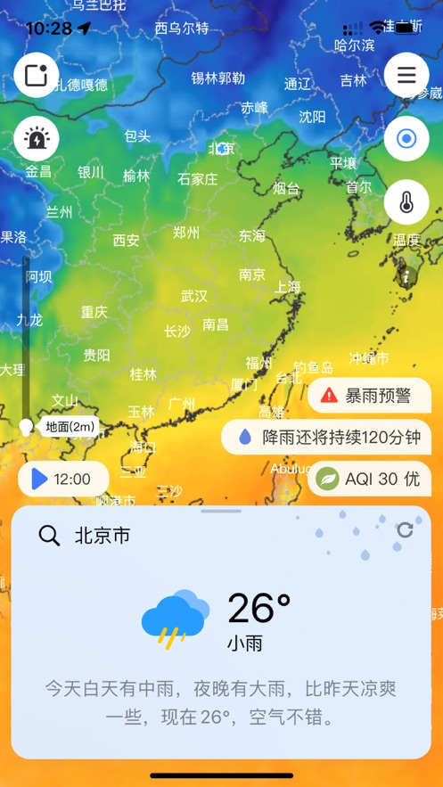 和风天气历史1