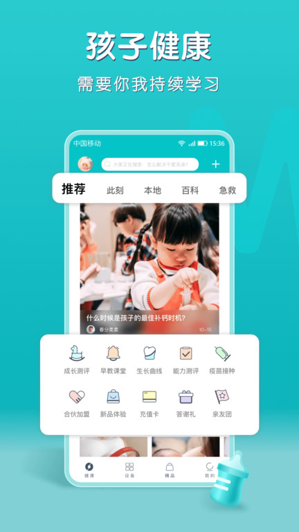 小象米俪母婴0