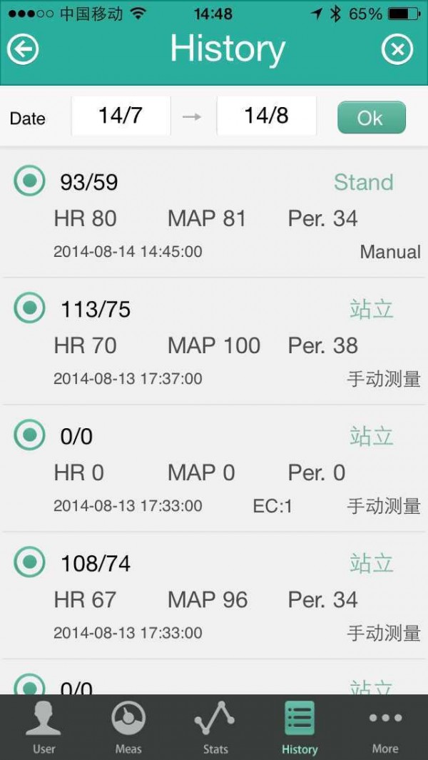 星脉血压3