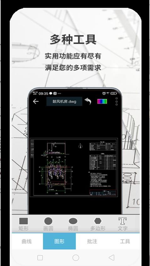 CAD梦想看图3