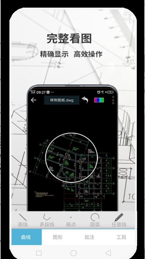 CAD梦想看图4