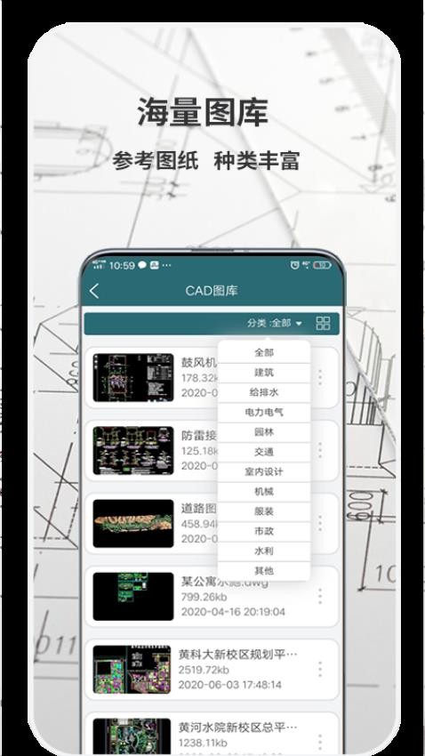 CAD梦想看图5