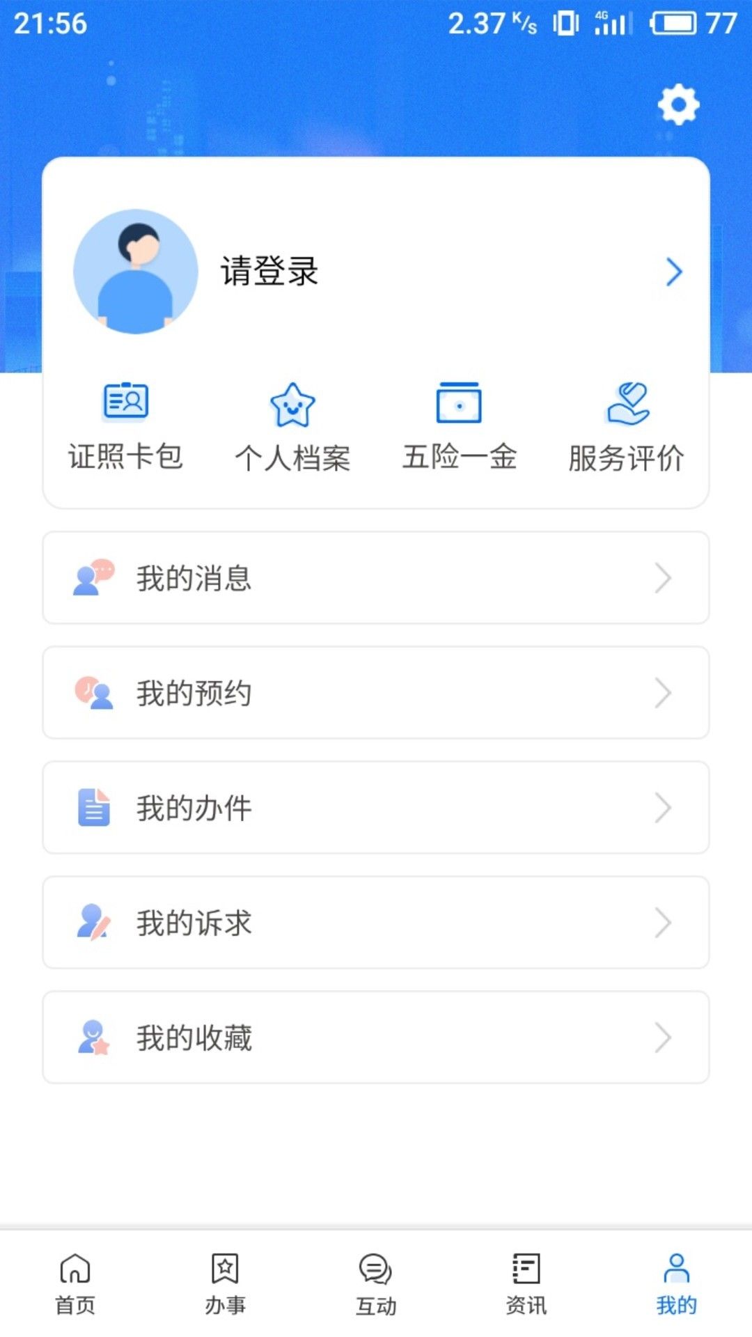 闽政通清明云上祭平台0