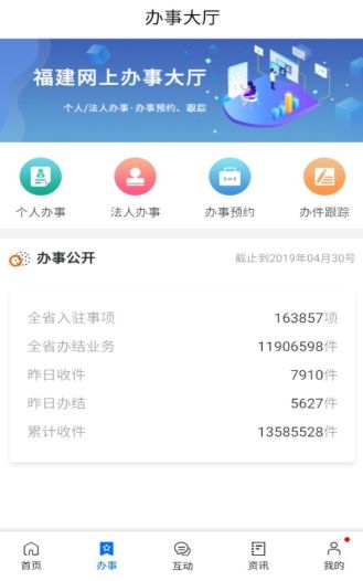 闽政通清明云上祭平台1