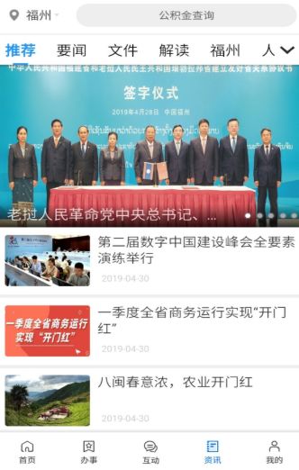 闽政通清明云上祭平台2