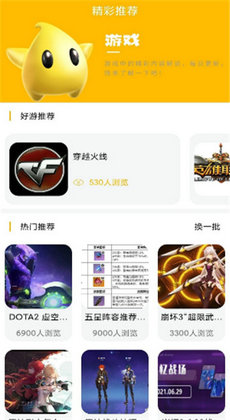八方gm盒子2