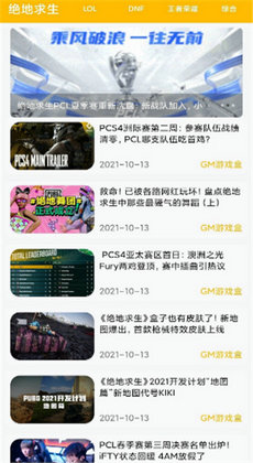 八方gm盒子3