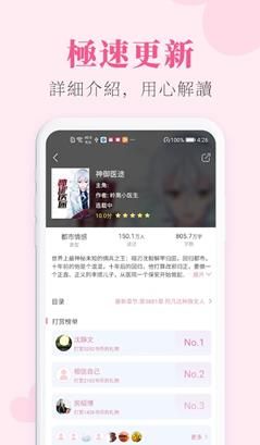 恋恋小说app2