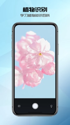 全能识别器1
