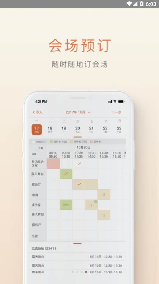 食尚订1