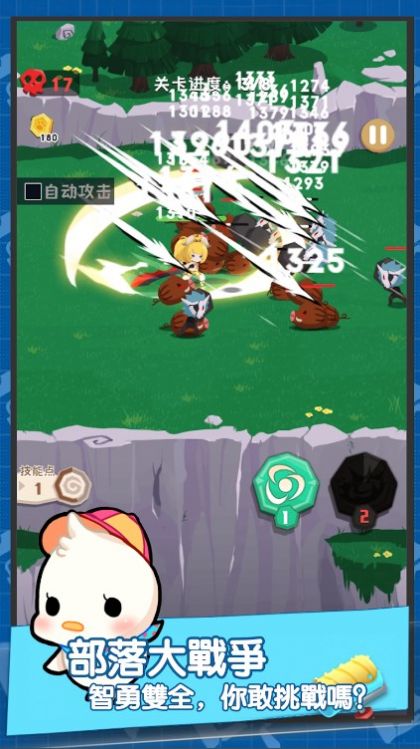 部落小英雄3