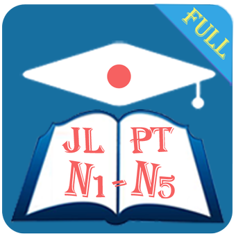 JLPT规程N1-N5