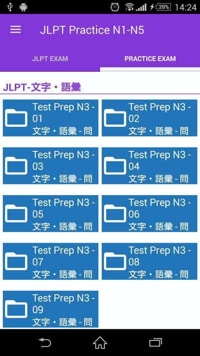 JLPT规程N1-N51
