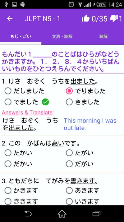 JLPT规程N1-N52