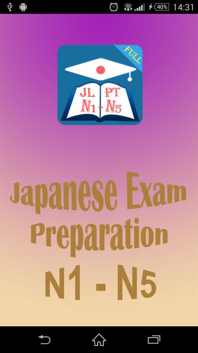 JLPT规程N1-N53