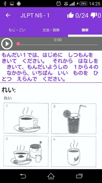 JLPT规程N1-N54