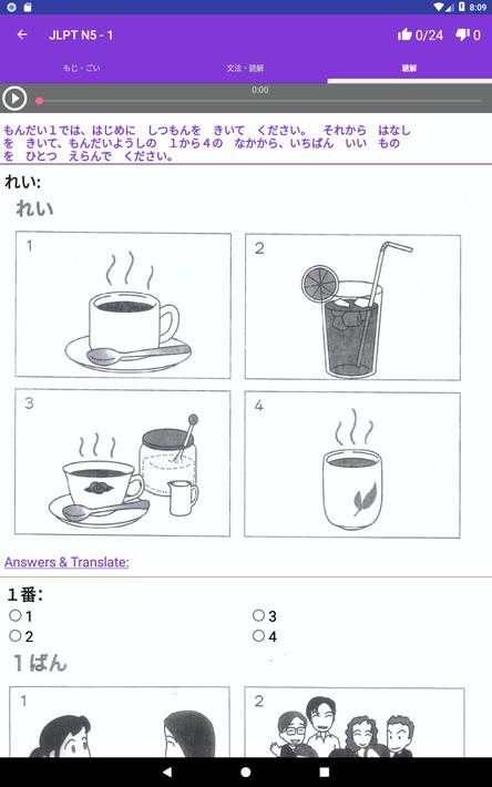 JLPT规程N1-N56